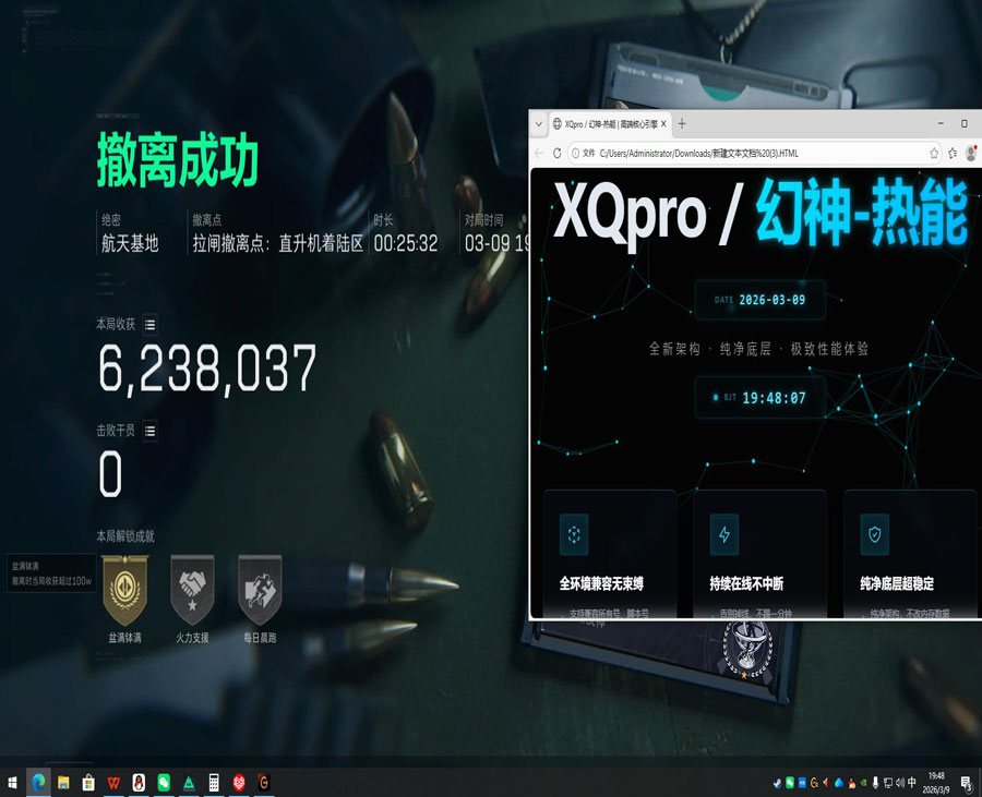 三角洲透视镜是哪个透视自瞄效果